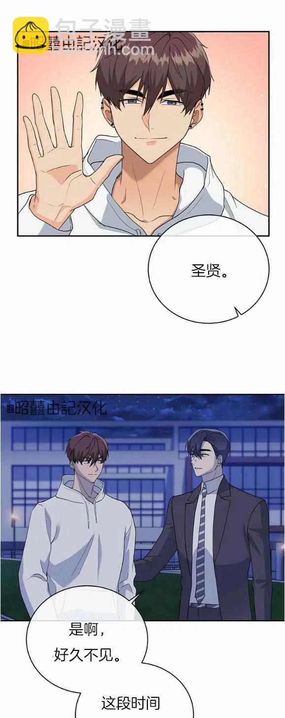 《依小姐所愿》第28话 第36页