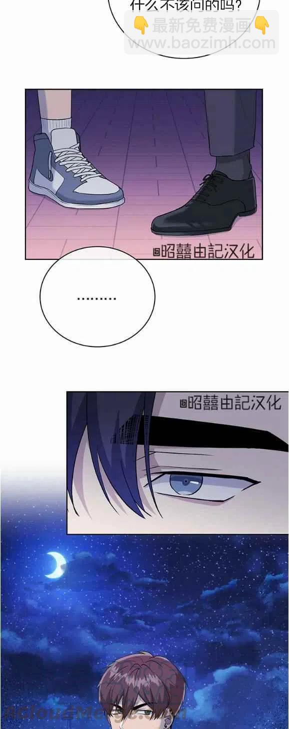 《依小姐所愿》第28话 第39页