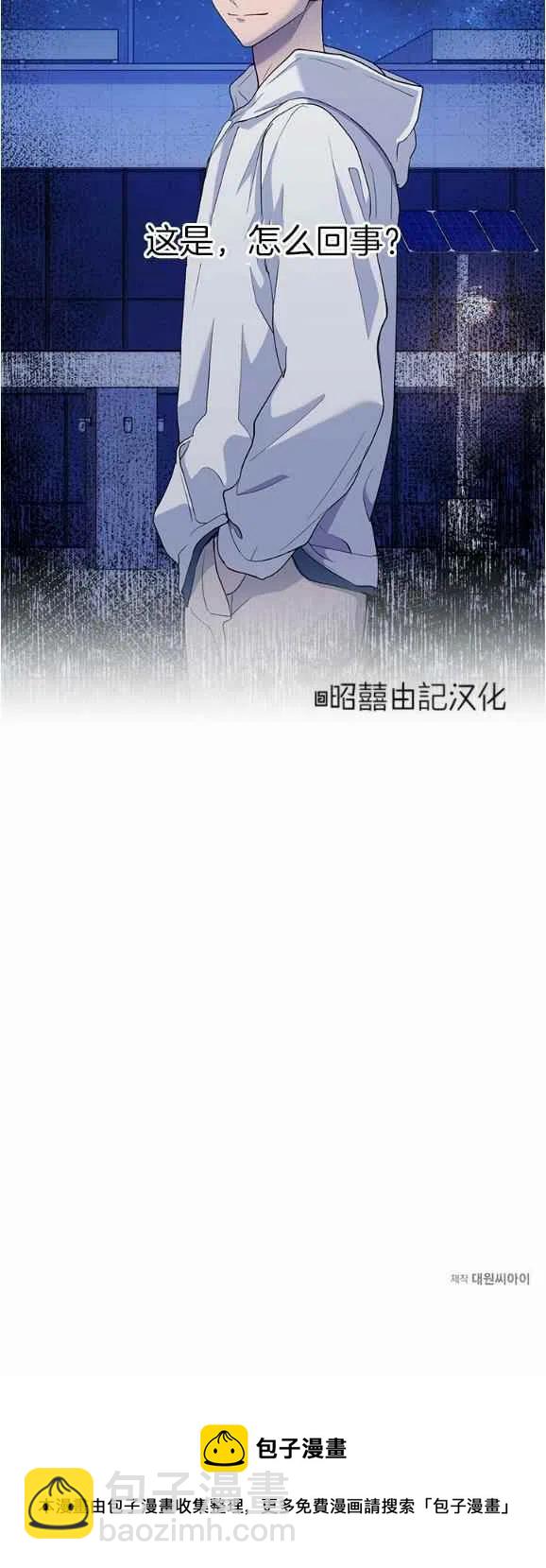 《依小姐所愿》第28话 第40页