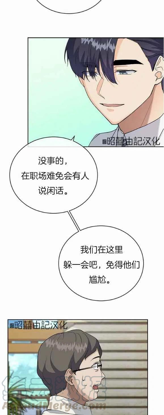 《依小姐所愿》第28话 第5页
