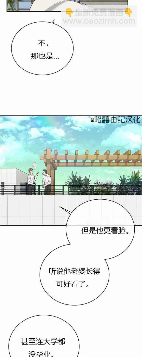 《依小姐所愿》第28话 第6页