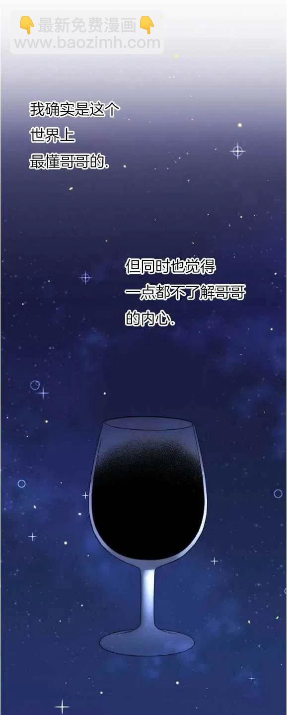 《依小姐所愿》第30话 第14页