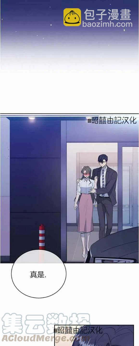 《依小姐所愿》第30话 第15页