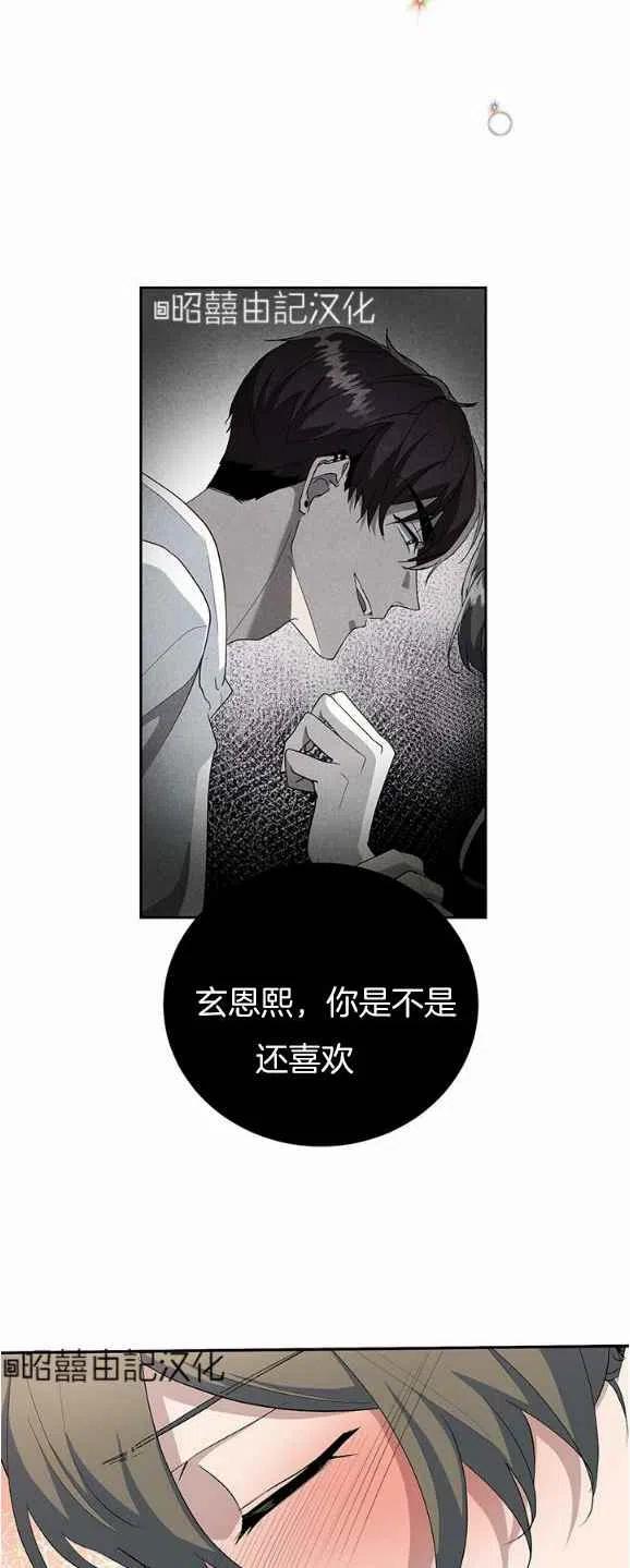 《依小姐所愿》第30话 第20页