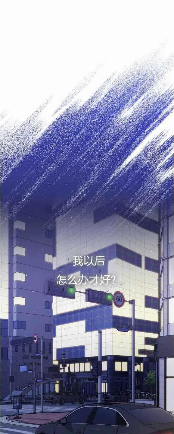 《依小姐所愿》第30话 第24页