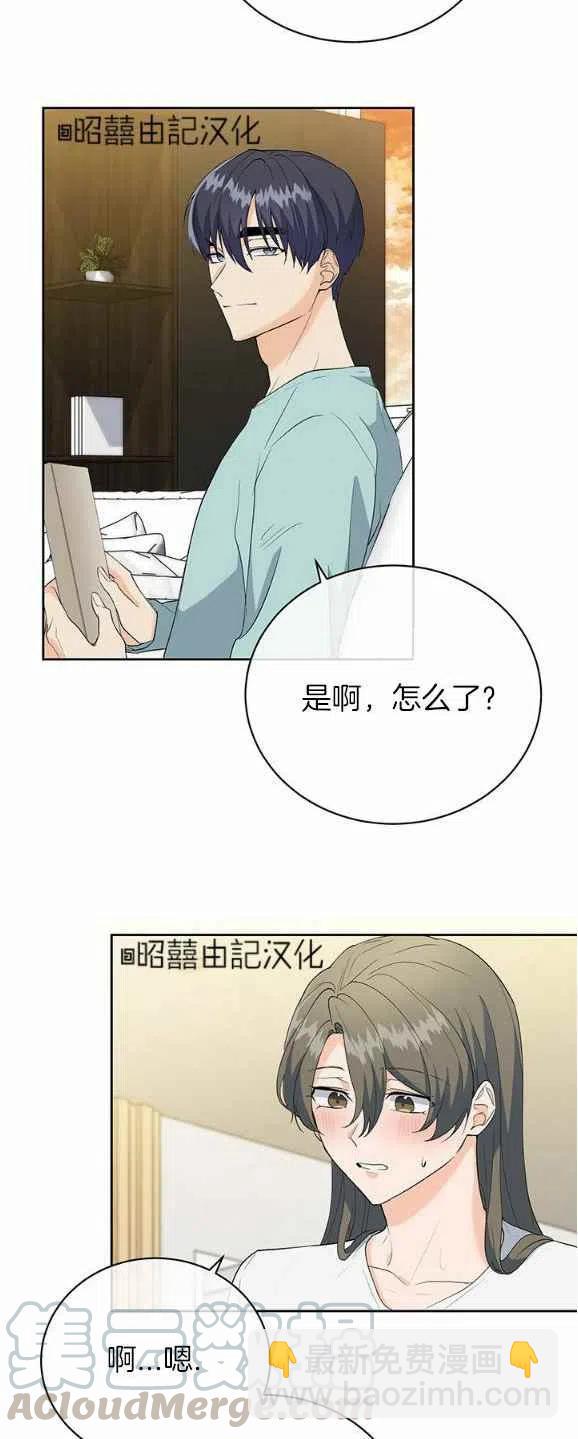 《依小姐所愿》第30话 第35页