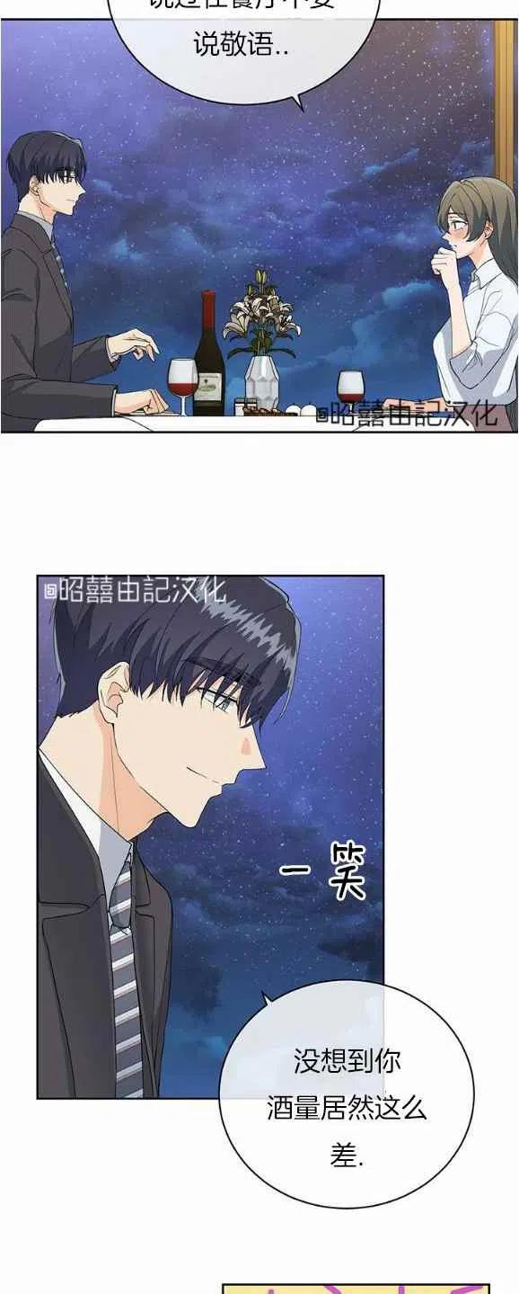 《依小姐所愿》第30话 第4页