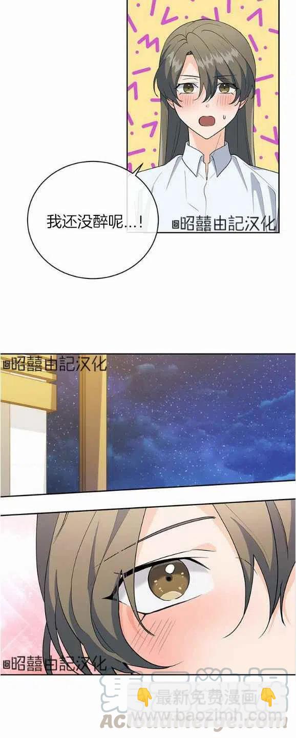 《依小姐所愿》第30话 第5页