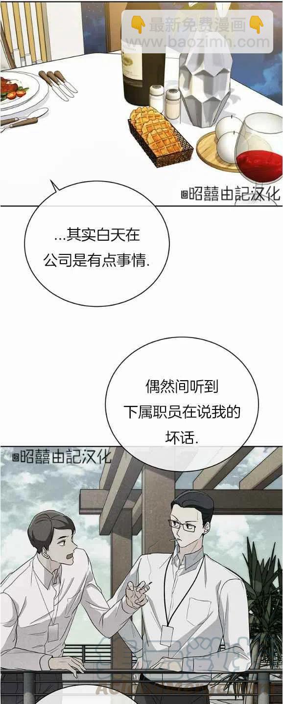 《依小姐所愿》第30话 第9页