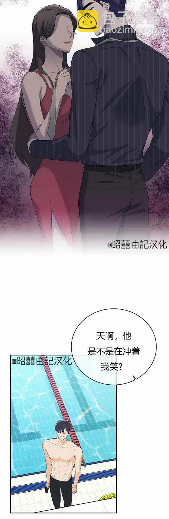 《依小姐所愿》第31话 第14页