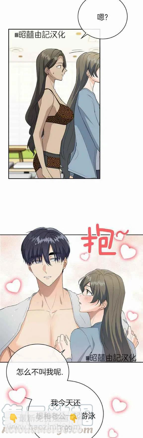 《依小姐所愿》第31话 第17页