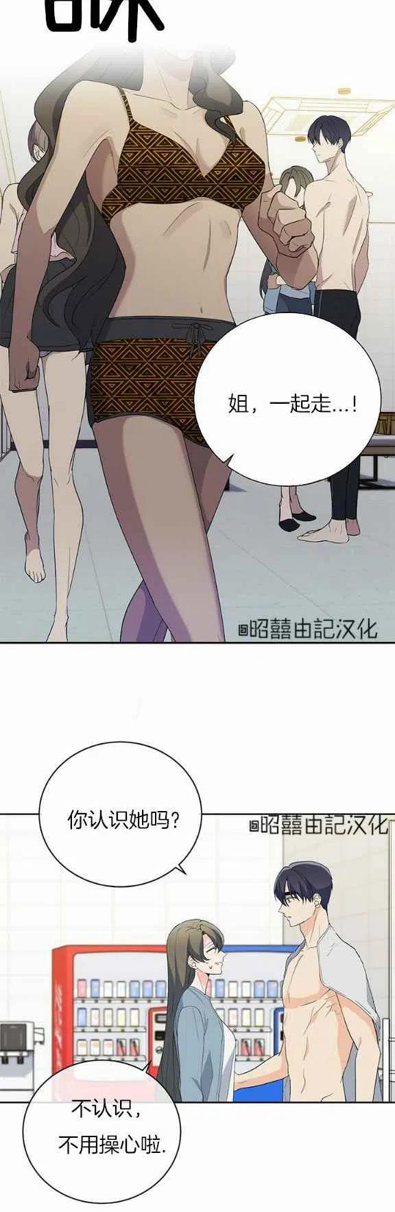 《依小姐所愿》第31话 第22页