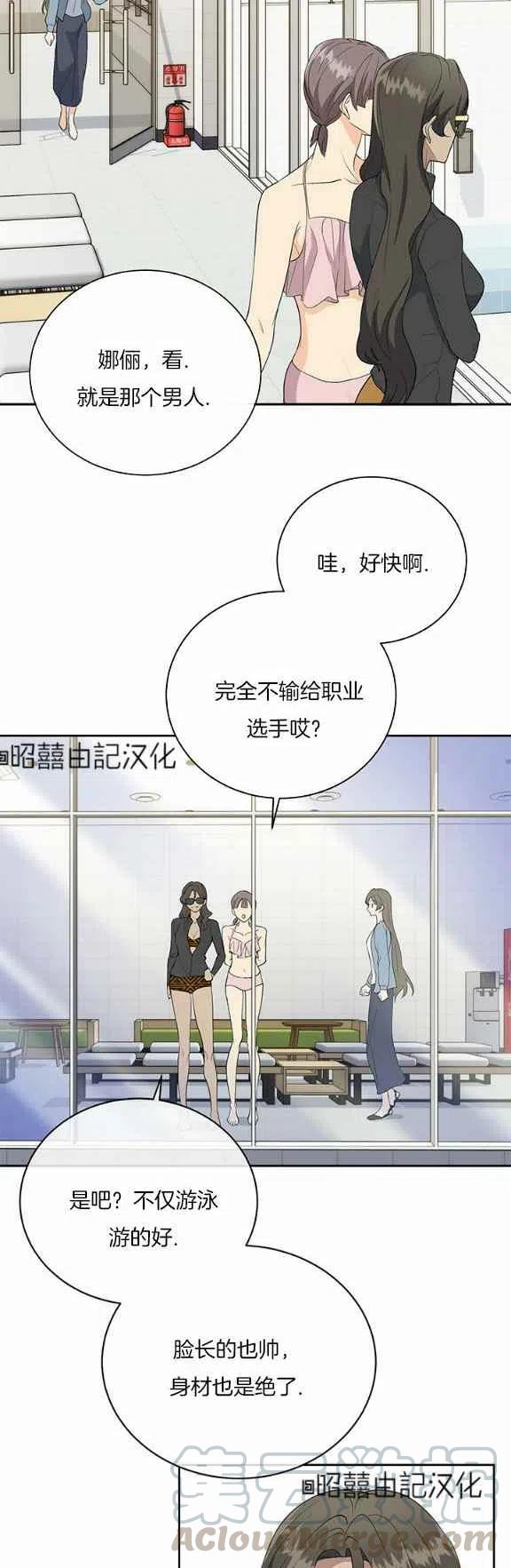 《依小姐所愿》第31话 第5页