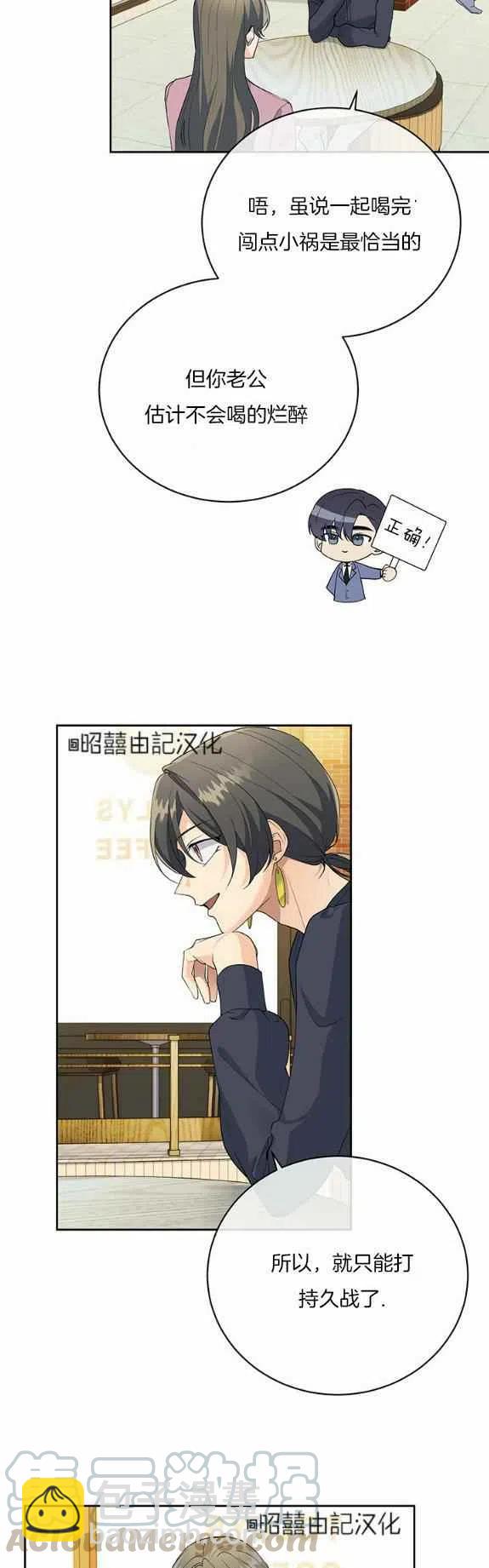 《依小姐所愿》第32话 第17页