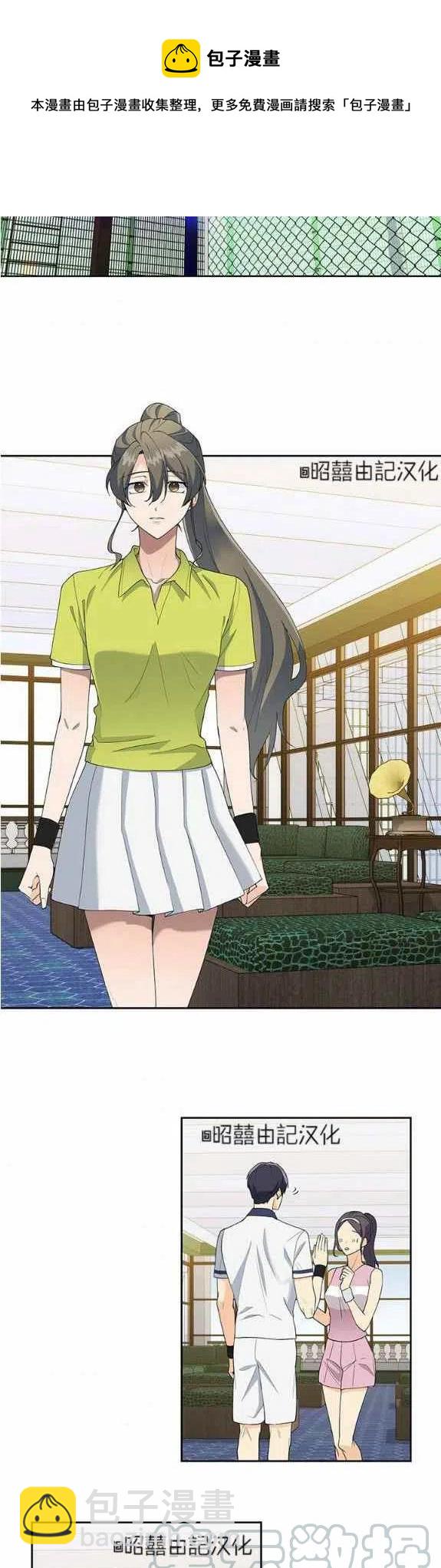 《依小姐所愿》第32话 第23页