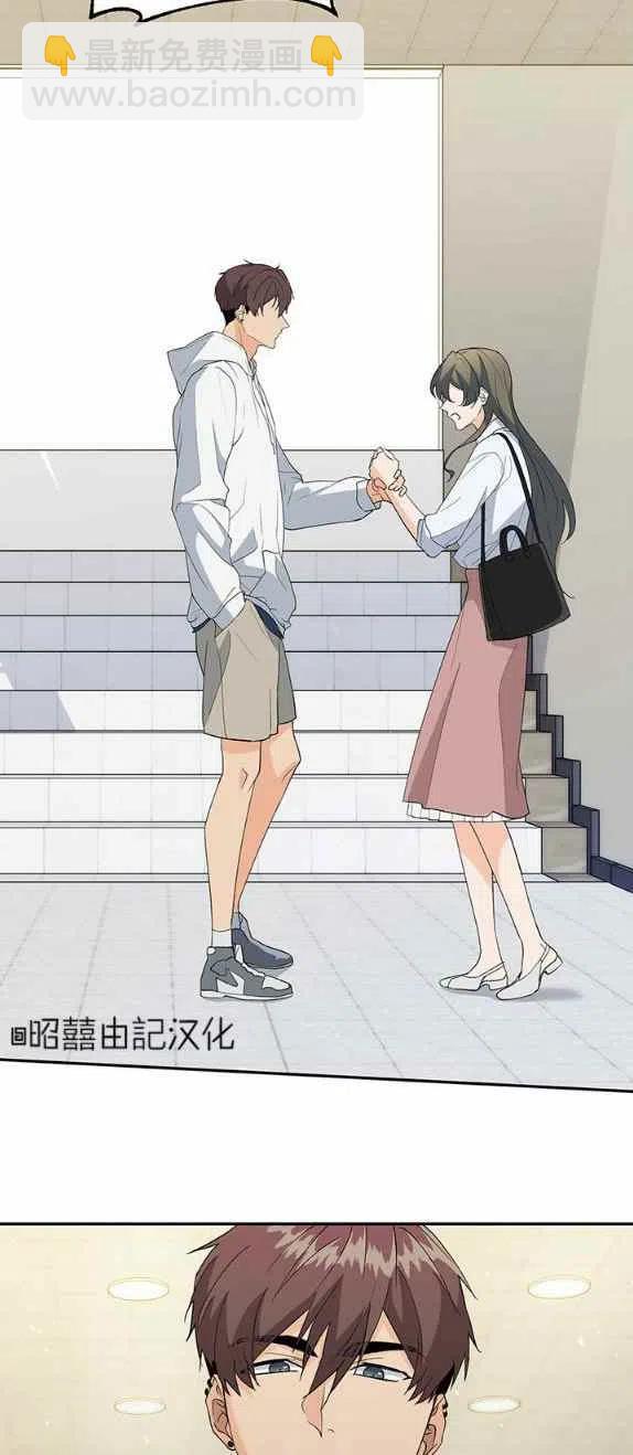 《依小姐所愿》第29话 第18页