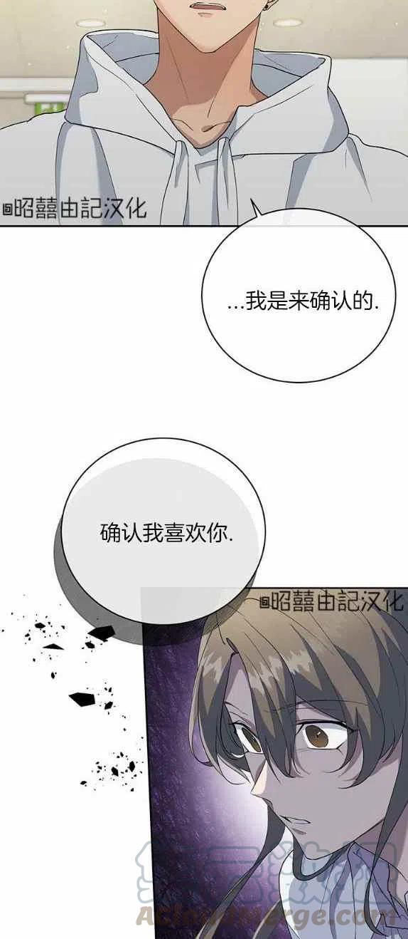 《依小姐所愿》第29话 第19页