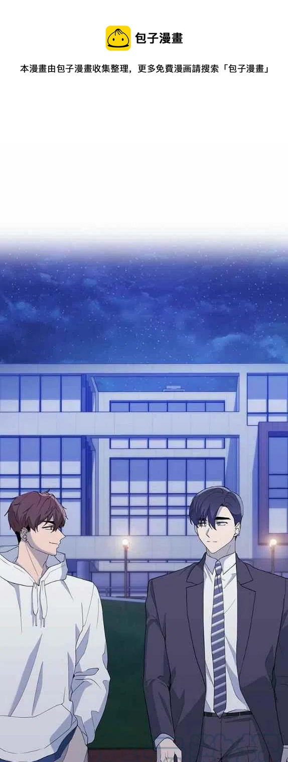 《依小姐所愿》第29话 第1页