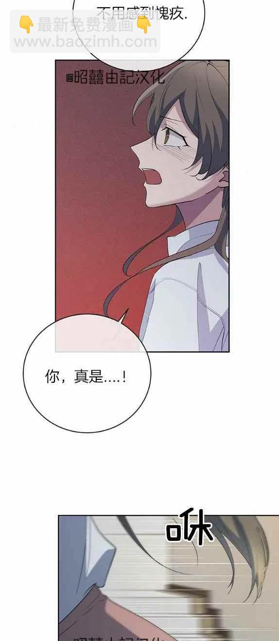 《依小姐所愿》第29话 第26页