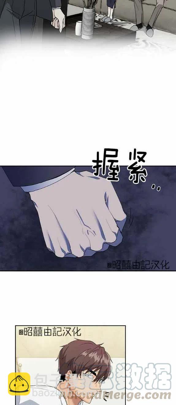 《依小姐所愿》第29话 第29页