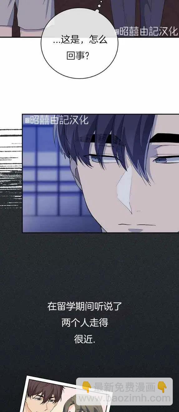《依小姐所愿》第29话 第2页