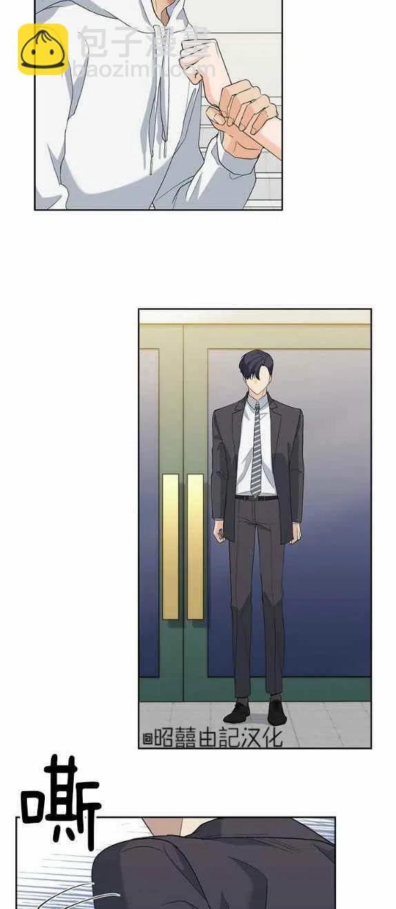 《依小姐所愿》第29话 第30页