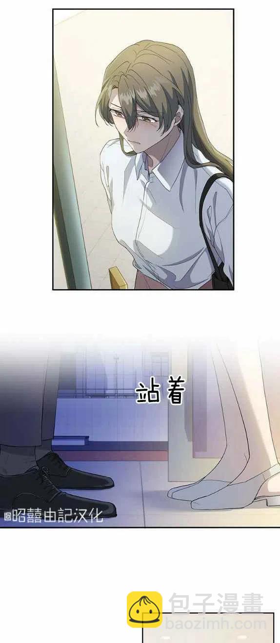 《依小姐所愿》第29话 第34页