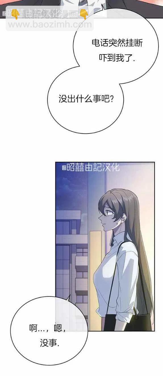 《依小姐所愿》第29话 第36页