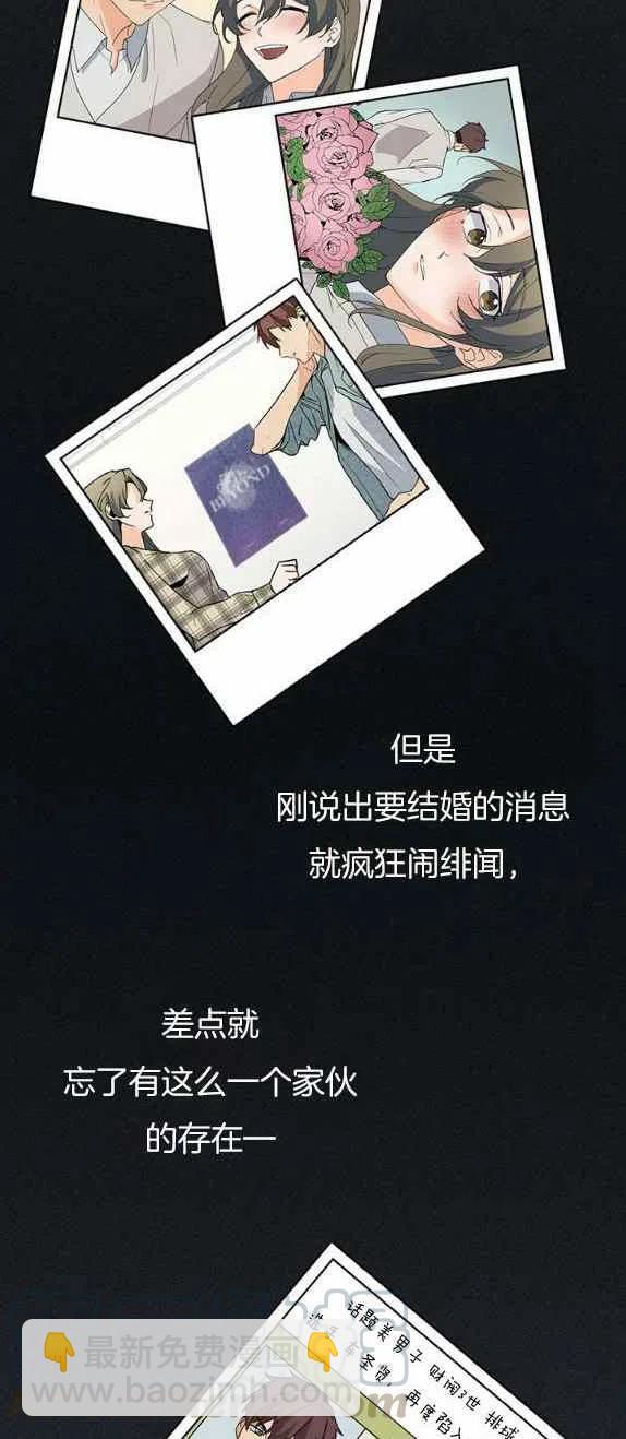 《依小姐所愿》第29话 第3页