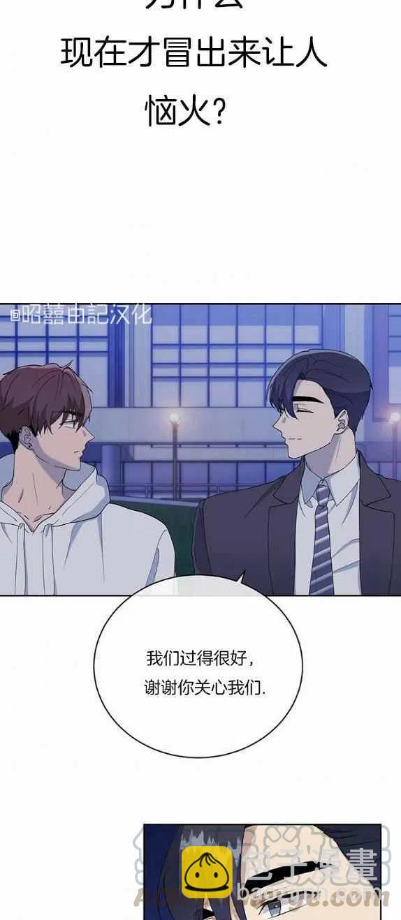 《依小姐所愿》第29话 第5页