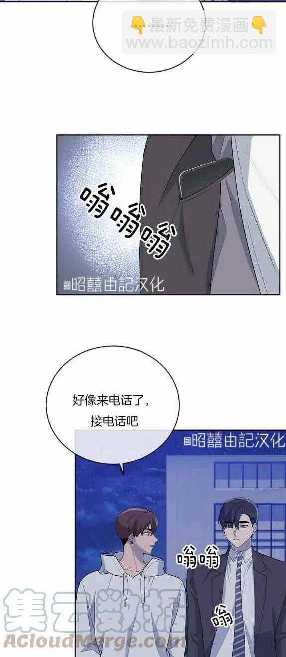 《依小姐所愿》第29话 第7页
