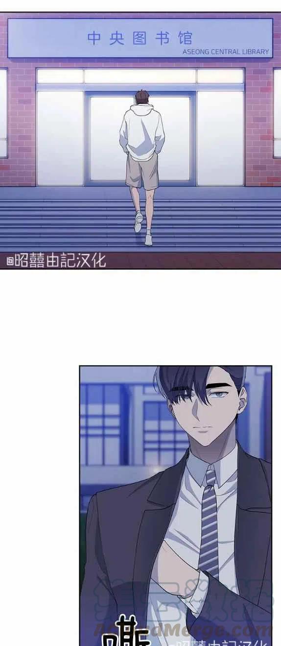 《依小姐所愿》第29话 第9页
