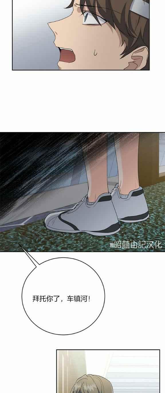 《依小姐所愿》第34话 第10页