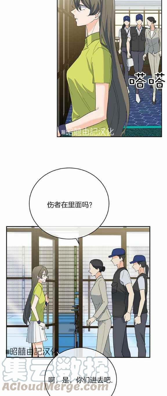 《依小姐所愿》第34话 第11页