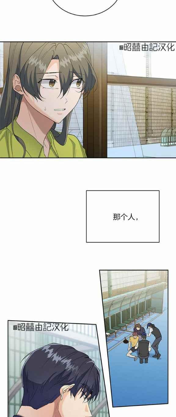 《依小姐所愿》第34话 第12页