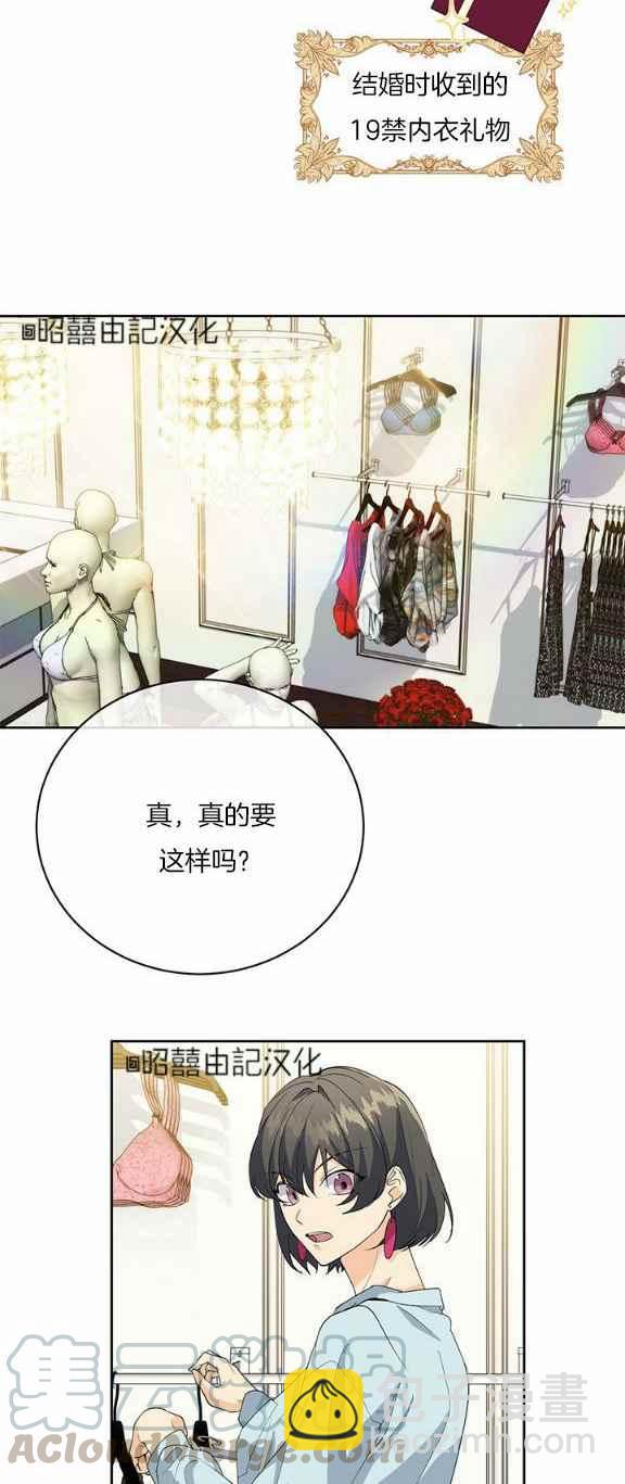 《依小姐所愿》第34话 第21页