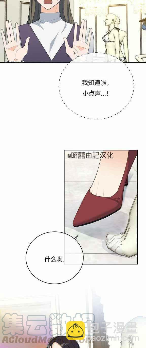 《依小姐所愿》第34话 第23页