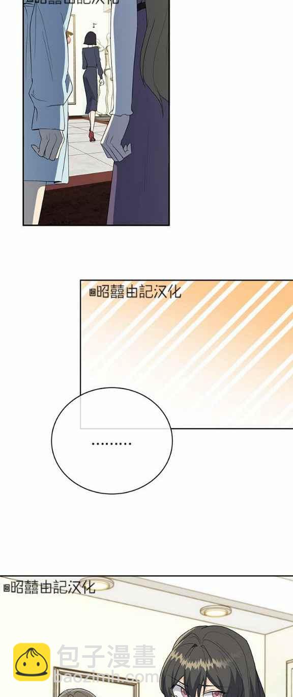 《依小姐所愿》第34话 第28页