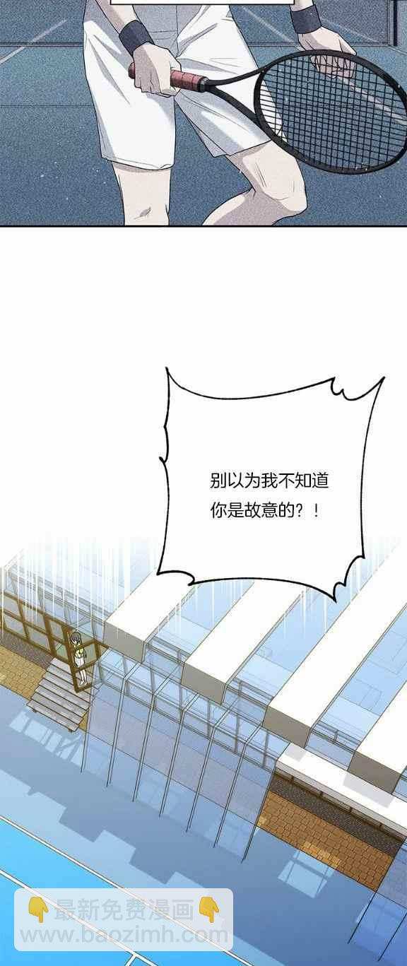 《依小姐所愿》第34话 第2页