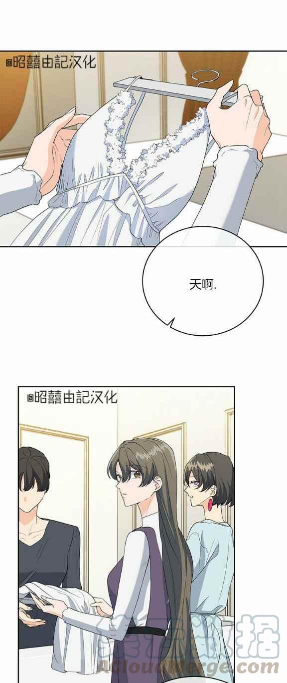 《依小姐所愿》第34话 第35页