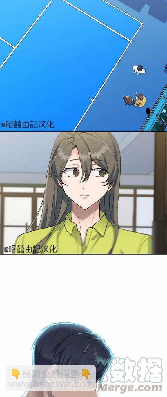 《依小姐所愿》第34话 第3页