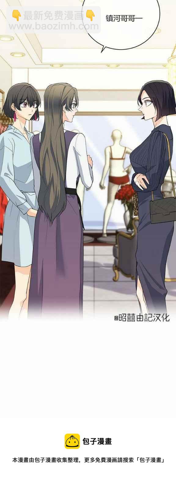 《依小姐所愿》第34话 第40页