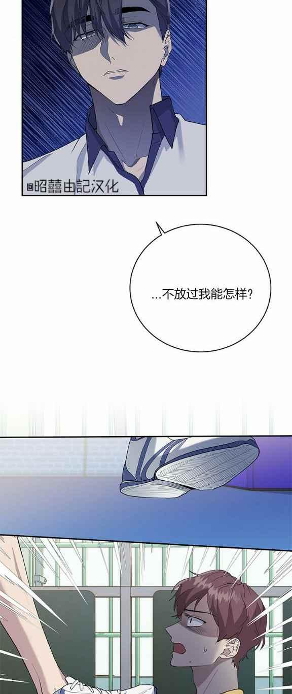 《依小姐所愿》第34话 第6页