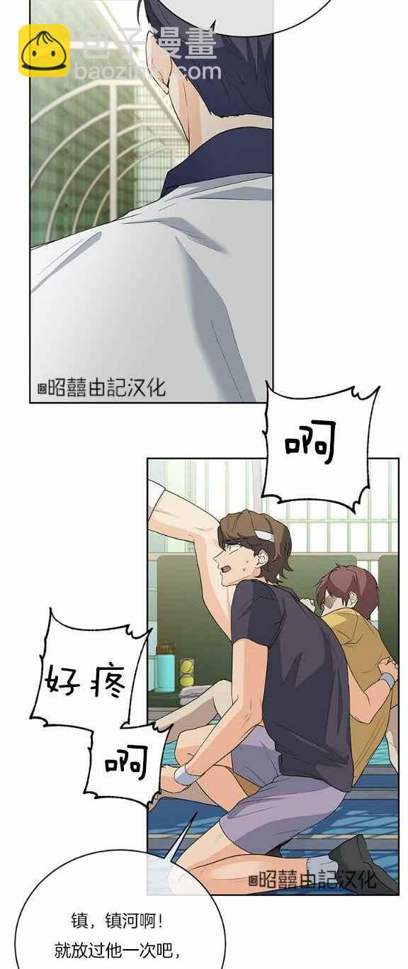 《依小姐所愿》第34话 第8页