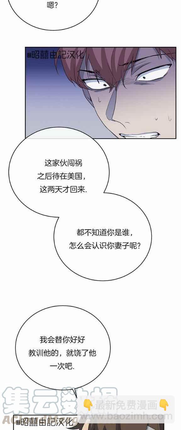 《依小姐所愿》第34话 第9页