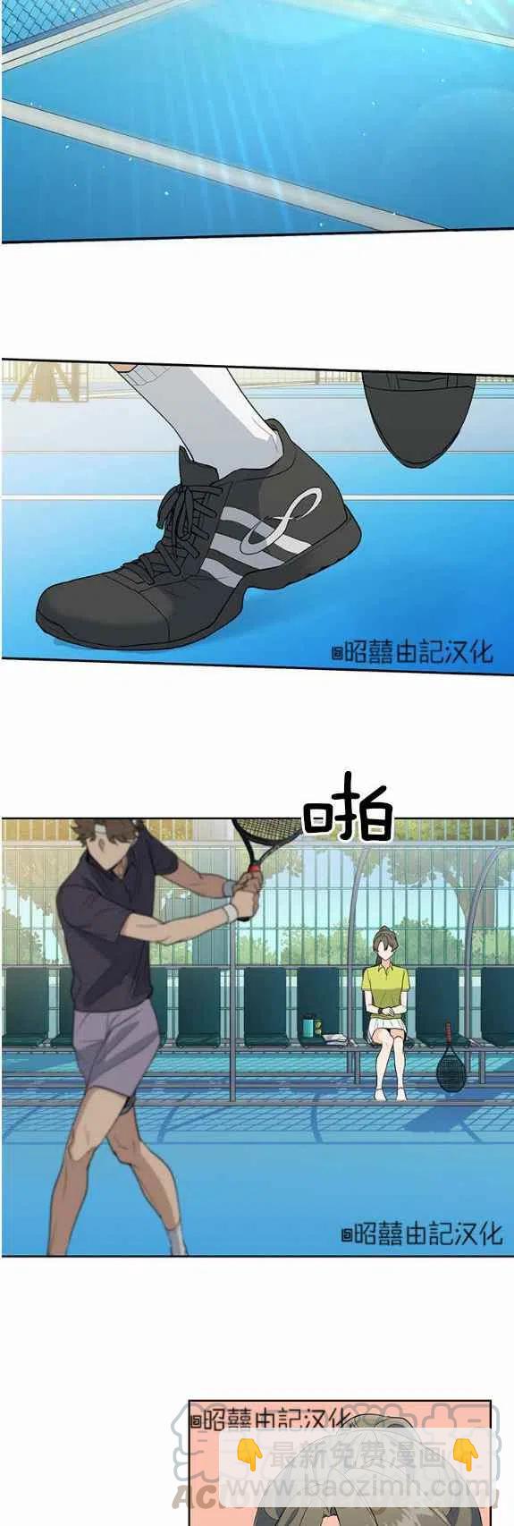 《依小姐所愿》第33话 第15页