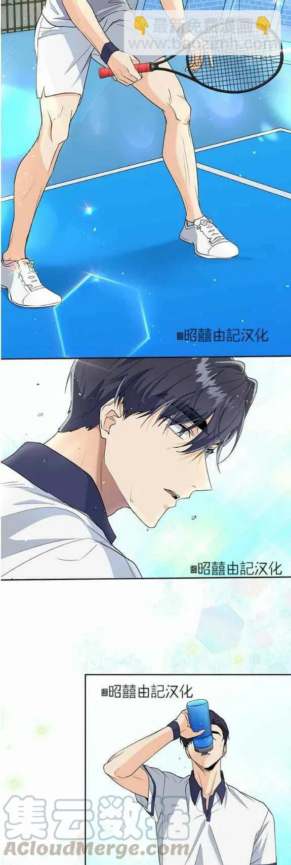 《依小姐所愿》第33话 第17页