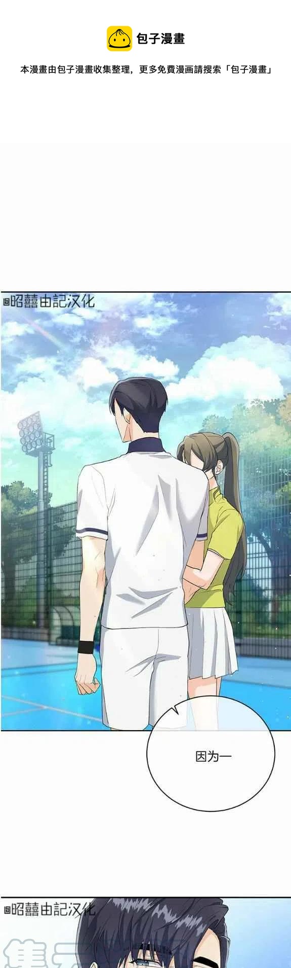 《依小姐所愿》第33话 第1页
