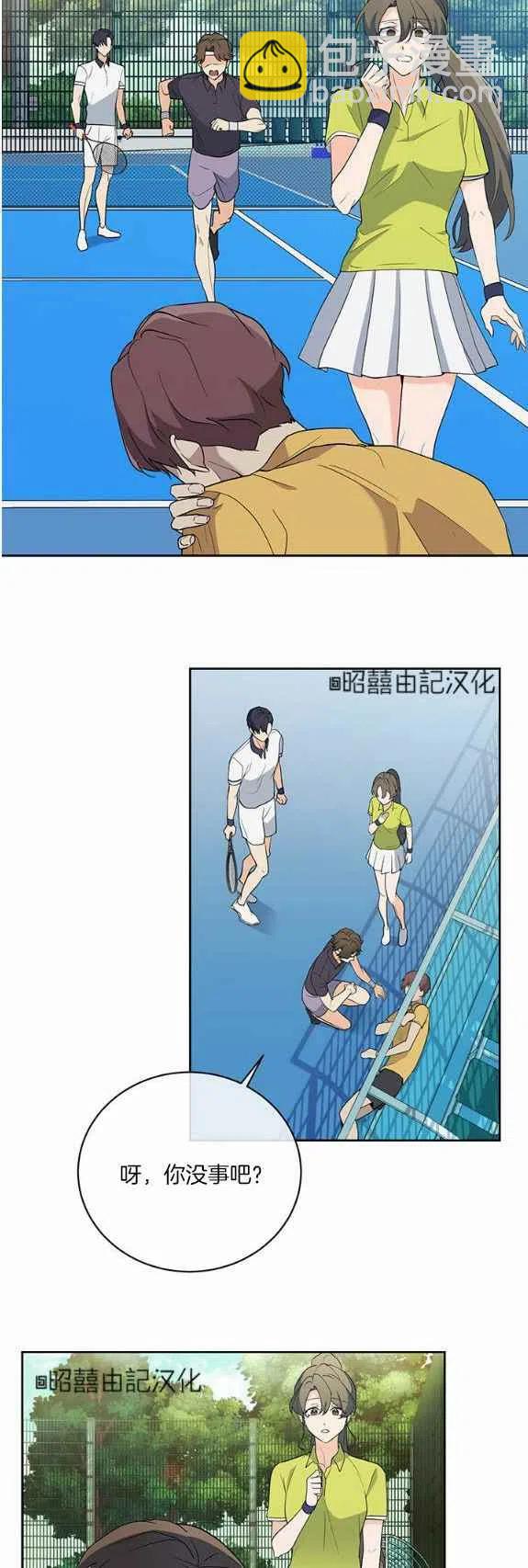 《依小姐所愿》第33话 第24页