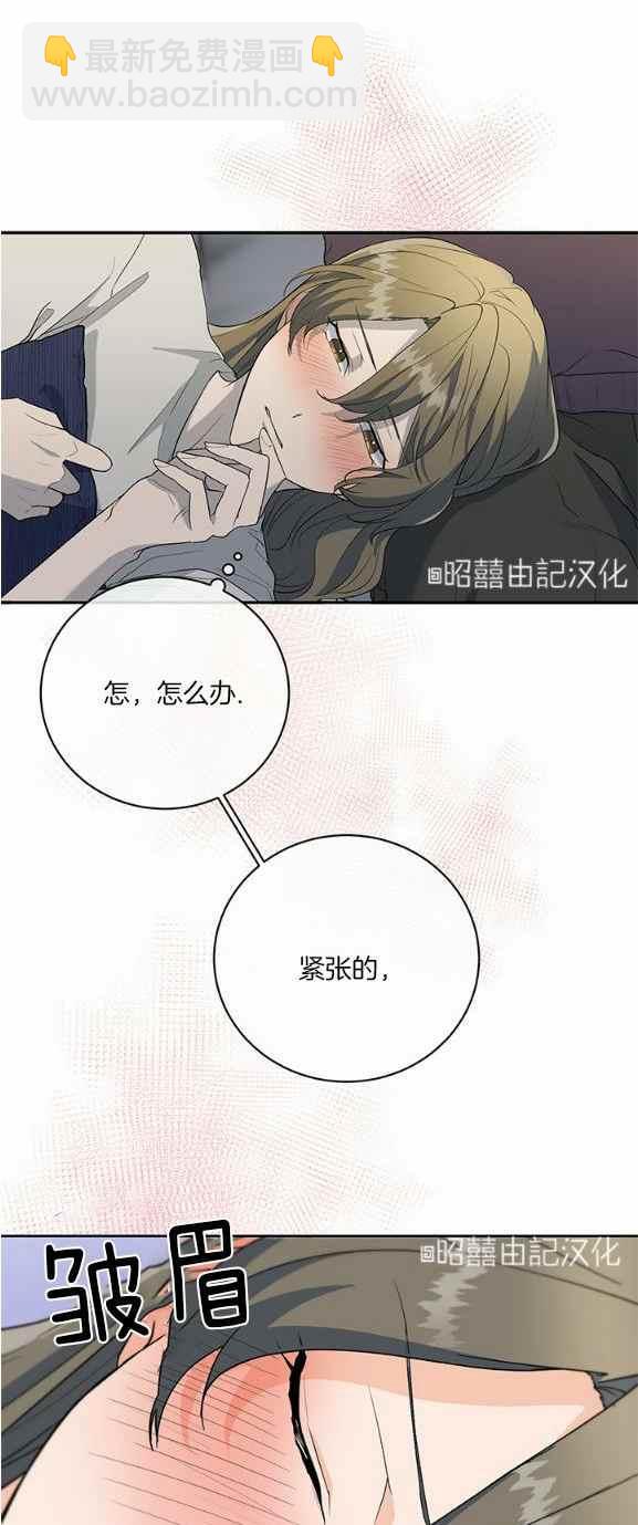 《依小姐所愿》第36话 第12页